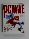 PCWAVE 1996年6月号