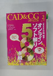 CAD & CG2 MAGAZINE　2009年2月号