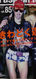 Fashion　News　Vol.85 2003 5月号