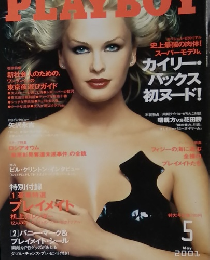 PLAYBOY　2001年5月号