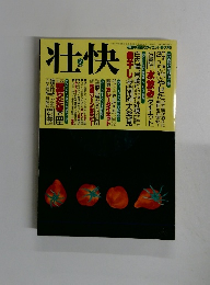 壮快 2003.7