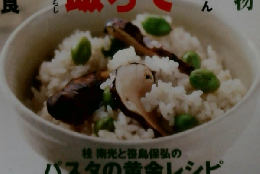 NHKきょうの料理　2003年10月号