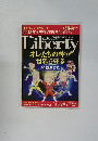 Liberty　２０１８年１月号　No.275