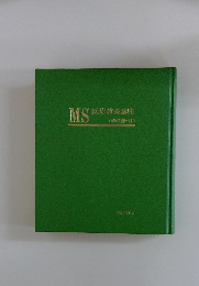 MSB療教養講座