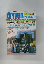 ディバー　昭和5７年8/5号