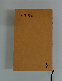 人事異動