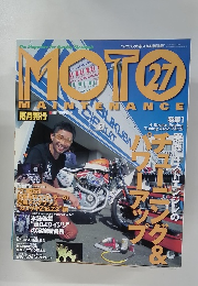 モトメンテナンス vol.27／2000年2月号