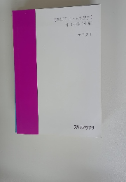 【定期テスト対策講座】中3理科(基礎)テキスト スタディサプリ