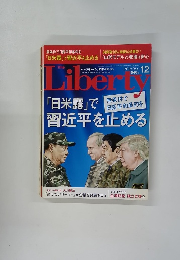 Liberty　2018年12月号