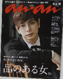 anan 2015年9/2号