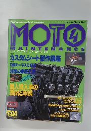 MOTO MAINTENANCE 4 1996