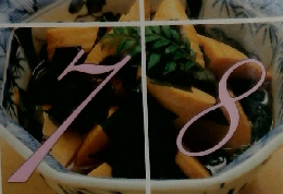 素敵なおかず365日