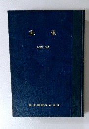 社報　No.201～300