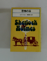 恐怖の谷