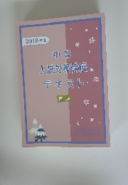 2019年度 中3 入試対策講座 テキス 国語