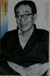 三田文学