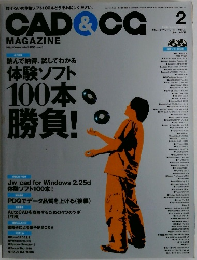 CAD&CG　MAGAZINE　 2002年2月号