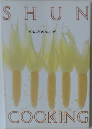SHUN　COOKING 9月