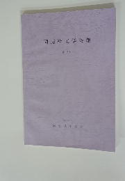 同志社工学会報　第44号