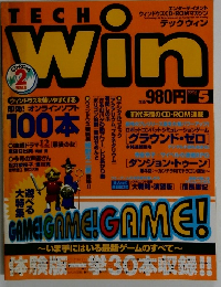 TECH　Win　1996年5月