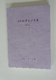 同志社理工学会報　第56号