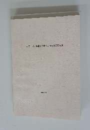 ポルフィリン多量体を用いた分子の配列制御