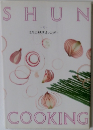 SHUN COOKING 5月の料理カレンダー