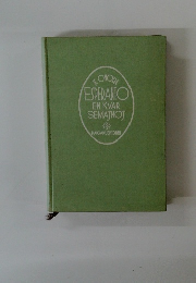 ESPERANTO EN KVAR SEMAJNOJ