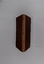 エペソ書