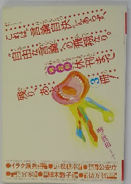 噂の真相 2004年1月