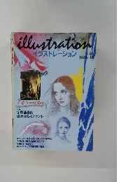 イラストレーション　61　1989年12月号
