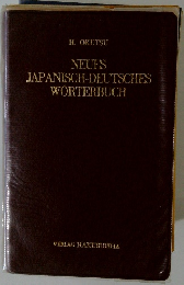 NEUES JAPANISCH-DEUTSCHES WORTERBUCH