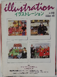 illustration　No. 78 1992-10