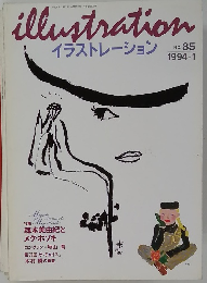 illustration No. 85　1994年1月