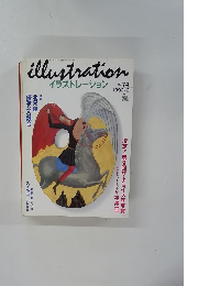 illustration　1992年2月　No.74