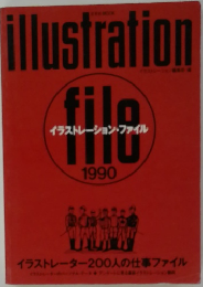 illustration file　1990年