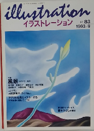 illustration　No. 83 1993年9月