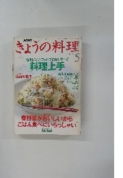 きょうの料理 1994年5月