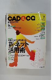 CAD&CG MAGAZINE　2001年7月号
