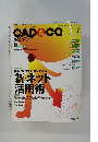 CAD&CG MAGAZINE　2001年7月号