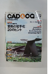 CAD&CG　2002年12月号