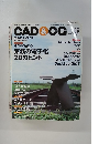 CAD&CG　2002年12月号