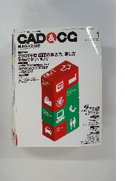 CAD&CG　MAGAZINE　2001年1月号