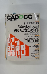 CAD&CG MAGAZINE　2002年5月号