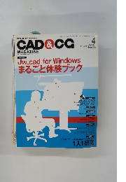 CAD&CG MAGAZINE　April 2001