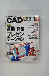 CAD＆CG　MAGAZINE　2004年1月