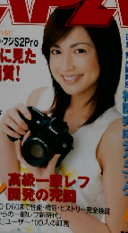 CAPA　8月