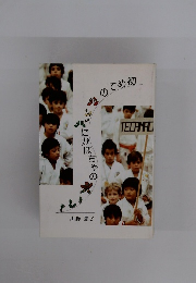 初めてのにかぼちゃの