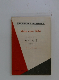 俺の初恋