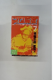 プロ麻雀　1988年7月号